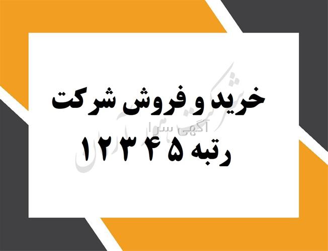 آگهی های خدمات اداری - کرمانشاه