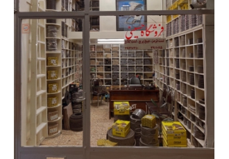فروشگاه حسینی فروش عمده انواع لنت zwnj zwnj ترمز و zwnj لنت zwnj کلاچ