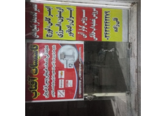 تعمیرات تخصصی پکیج خدمات لورچ و ایمر گاز تعمیر ونصب پکیج خدمات پس