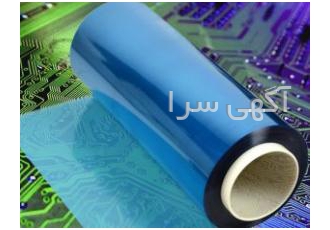 فیلم لامینیت مدارچاپی PCB عرض ۳۵ و ۶۰ سانتی متر فیلم لامینیت ETERTEC