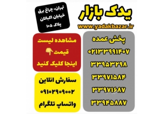 لوازم یدکی نیسان وانت پراید پژو ال۹۰ لوازم یدکی پراید پژو پخش کامل ترین