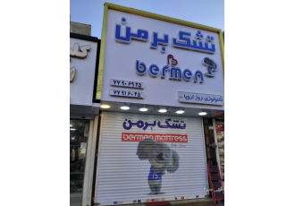 تابلوسازی