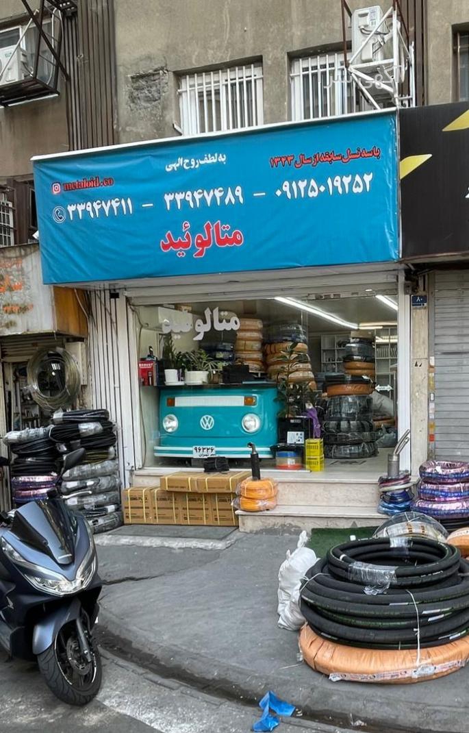 واشر اتصالات لوله