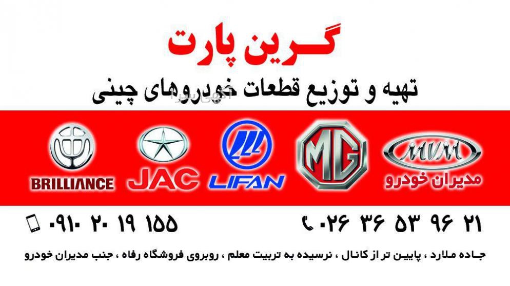واردات شمع خودرو