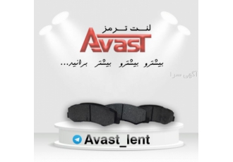 لنت ترمز اوست