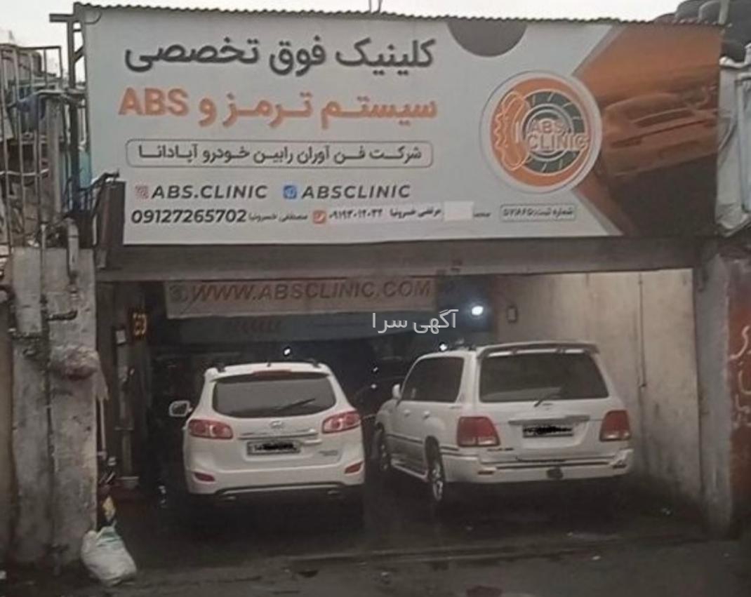 نمایندگی قطعات مصرفی خودرو
