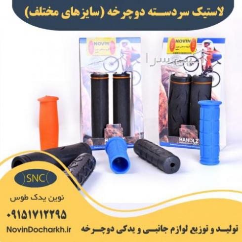 آگهی های لوازم یدکی - خراسان رضوی