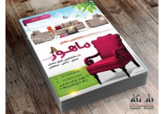 چاپ تراکت قالیشویی