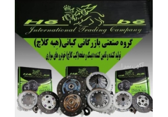 دیسک و صفحه و بلبرینگ خودروهای سایپا گروه تولیدی صنعتی بازرگانی کیانی
