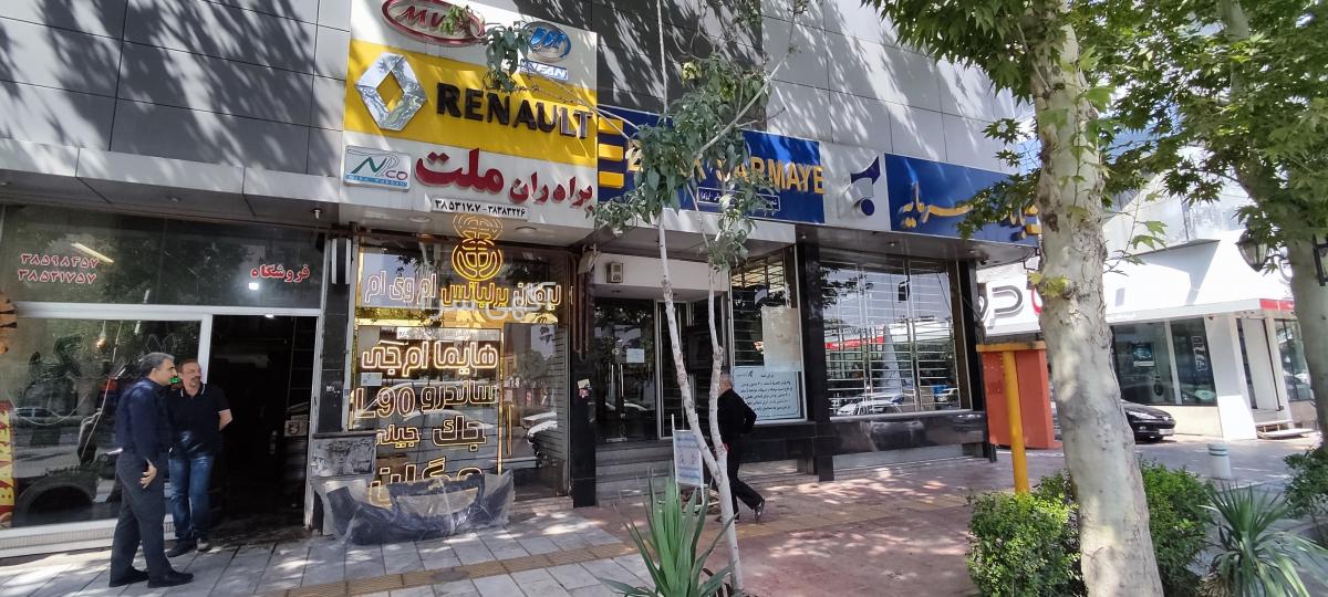 لوازم یدکی چینی مشهد