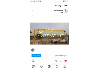 تعمیر و نگهداری جرثقیل سقفی با شرایط عالی در کشور در مشهد تعمیر