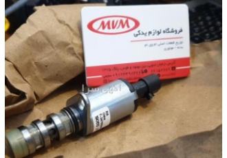 لوازم یدکی ام وی ام MVM فروشگاه لوازم یدکی و قطعات ام وی ام MVM