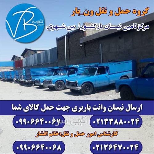 آگهی های خدمات - درگهان
