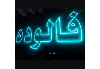 تابلو ال ای دی چند رنگ