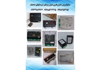 شارژرباتری دیزل ژنراتور(دوحالته۱۲و۲۴ولت)
