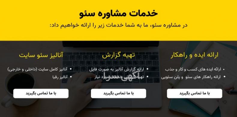 آگهی های طراحی WEB - البرز