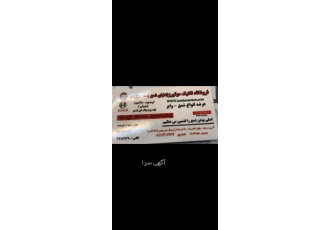 شمع ماشین و موتور