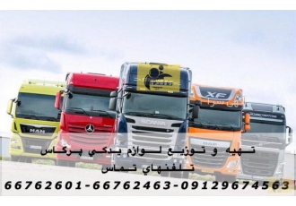 لوازم یدکی و قطعات کامیون