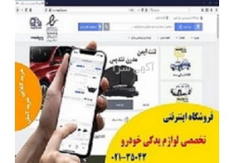 لنت ترمز عقب پراید مدرن تندیس quot شرکت قطعه سازان مدرن تندیس در سال