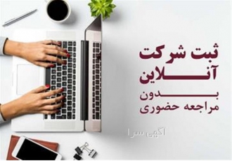 ثبت برند با نازلترین قیمت ثبت طرح صنعتی در تهران ثبت برند با نازلترین
