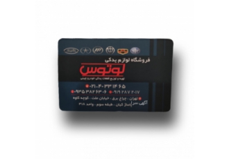 لوازم قطعات یدکی ام وی ام جک لیفان فروشگاه لوتوس در بخش قطعات یدکی