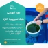 آموزش تخصصی پرورش جلبک اسپرولینا با گواهینامه معتبر در تهران آیا