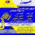 استعدایابی و جذب گوینده دوبلور و مجری در اصفهان آموزشگاه هیوانو