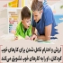 تقویت اعتماد به نفس کودکان و جوانان برای آینده‌ای روشن در شهریار اعتماد