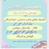 آموزشگاه متوسطه دوم علمی آموزشگاه هنر و معماری فنی و حرفه ای در تهران