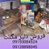 فروش انواع قلاب جرثقیل سقفی در پرند گروه مهندسی ماهر فروش انواع باسکول
