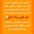 اندازه‌گیری دقیق استعدادهای فردی در تبریز کارگاههای شناسایی استعداد
