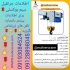 فروش انواع قطعات یدکی جرثقیل سقفی در تهران فروش انواع قطعات یدکی جرثقیل