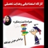 اندازه‌گیری دقیق استعدادهای فردی در تبریز کارگاههای شناسایی استعداد
