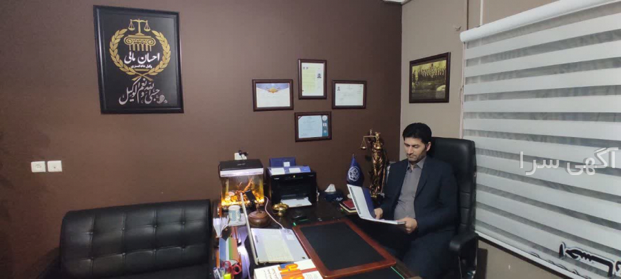 وکیل مالی