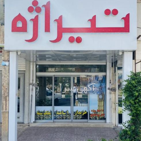 pdf قانون خدمات کشوری