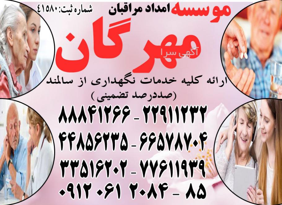 هر سازمان سنجش آموزش کشور