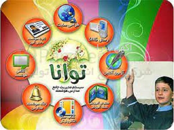 آگهی های کامپیوتر - ارومیه