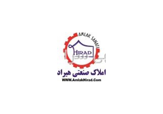 املاک صنعتی هیراد رهن و اجاره سوله و کارگاه املاک صنعتی هیراد با بیش