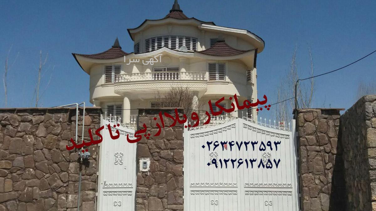 کرج به اراک