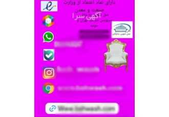 شستشوی مبلمان با خدمات حرفه‌ای به واش در تهران مجموعه به واش با افتخار