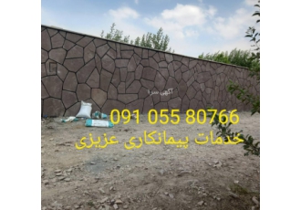 پیمانکاری سنگ کوهی اجرای آبنمای استفاده از سنگ مالون در دیوارچینی ساخت