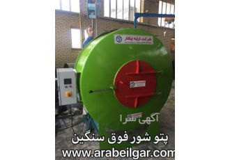 پتوشور و لحاف شور تمام اتوماتیک ارابه ایلقار