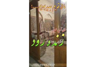 شستشوی مبل در منزل رفوگری فرش با کیفیت عالی در اصفهان شستشوی مبل