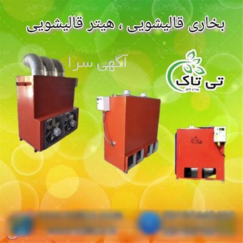 آگهی های برق صنعتی - ارومیه