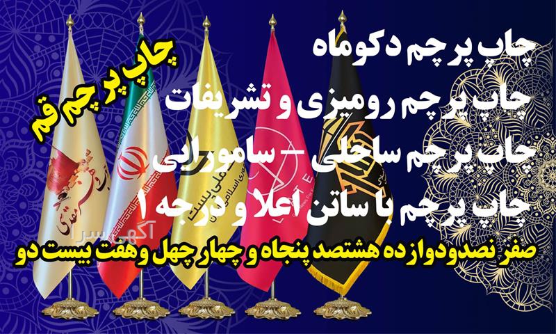 آگهی یادبود