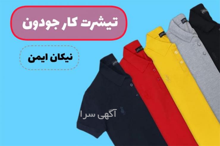 آگهی های تیشرت