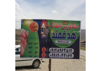 املاک هدفمند دغدغه هر سرمایه گذار یافتن ملک و مستغلات متناسب با سرمایه