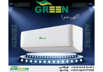 خرید و قیمت کولر گازی ۳۰۰۰۰ گرین مدل GWS H۳۰P۱T۱/R۱ نمایندگی کولر گازی