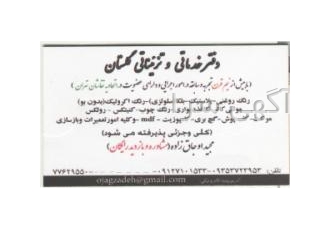 مولتی کالر بلکا اکرولیک روغنی قیمت دولت مولتی کالر نقاشی ساختمان بلکا