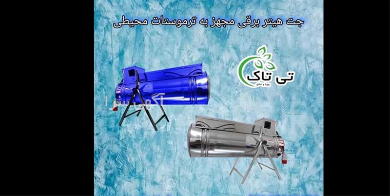 تجهیزات سالن قارچ